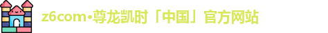 尊龙凯时人生就是搏!